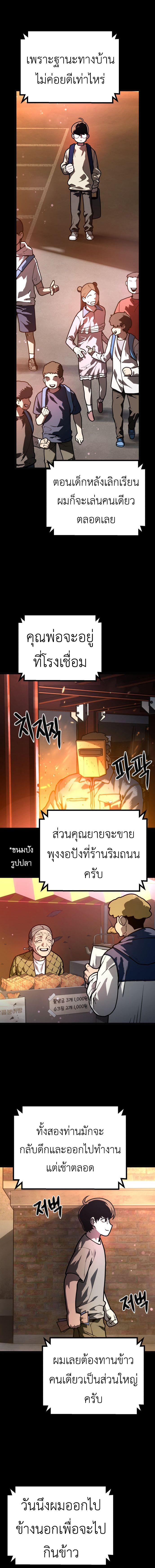 Juvenile Police Officer ตอนที่ 2 9