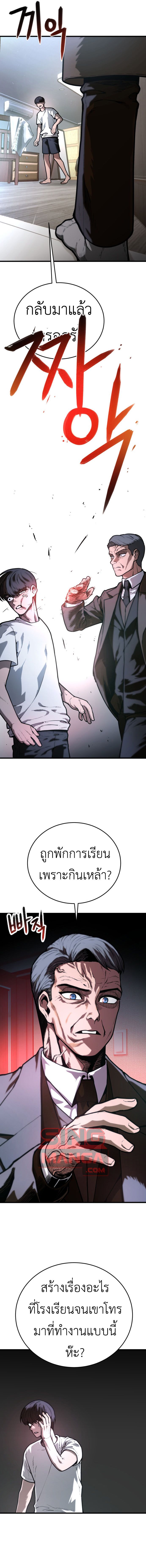 Juvenile Police Officer ตอนที่ 2 14