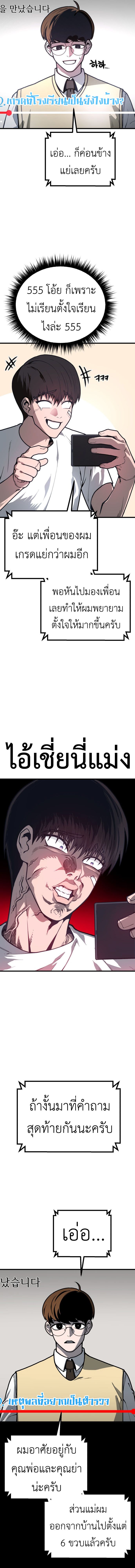 Juvenile Police Officer ตอนที่ 2 8