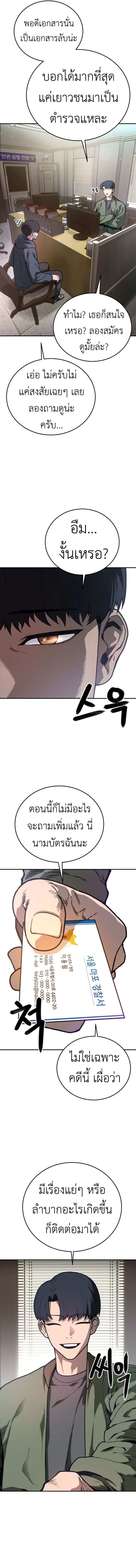 Juvenile Police Officer ตอนที่ 2 4