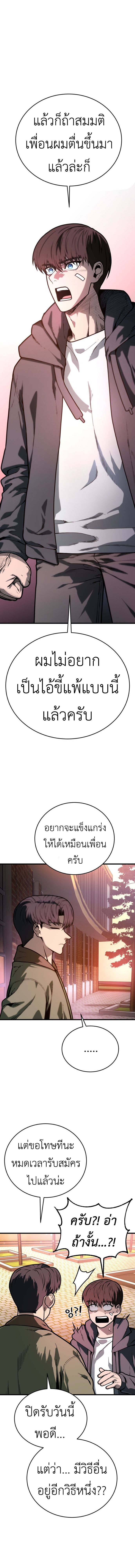 Juvenile Police Officer ตอนที่ 2 19