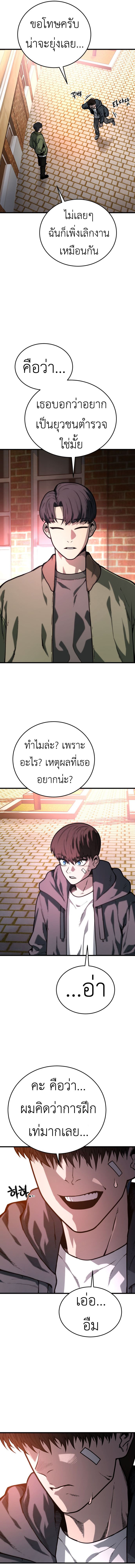 Juvenile Police Officer ตอนที่ 2 18