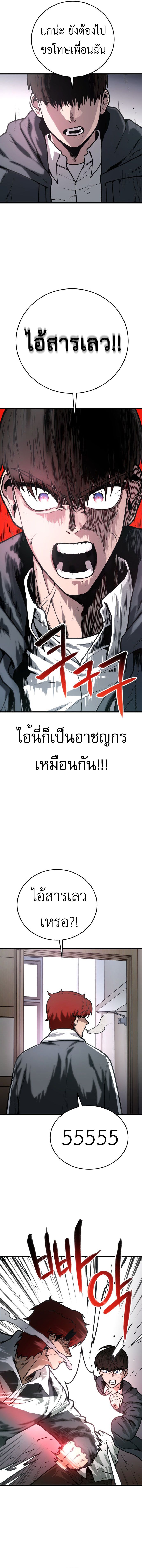 Juvenile Police Officer ตอนที่ 3 14