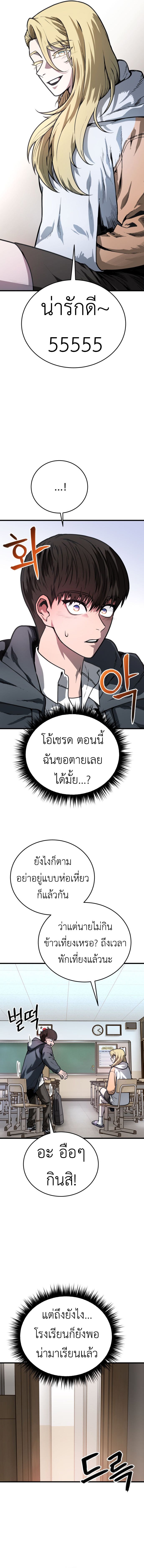 Juvenile Police Officer ตอนที่ 3 10