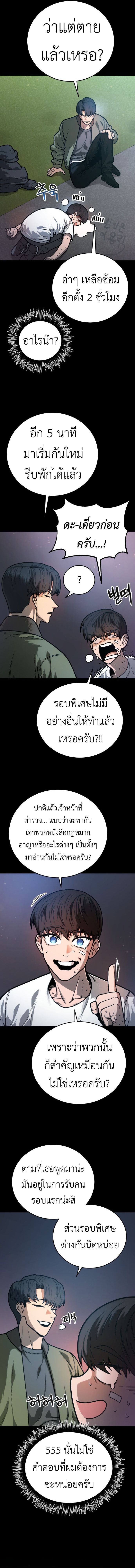 Juvenile Police Officer ตอนที่ 3 3