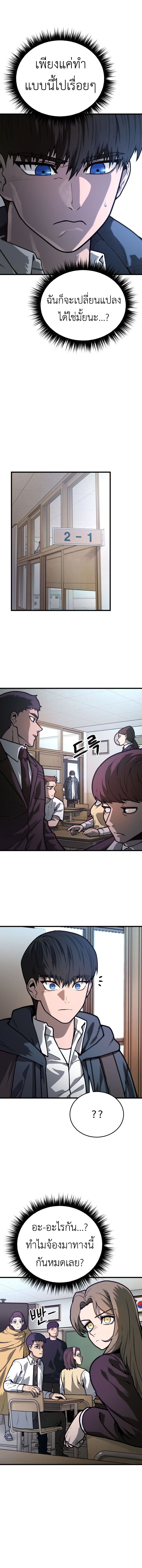Juvenile Police Officer ตอนที่ 3 6