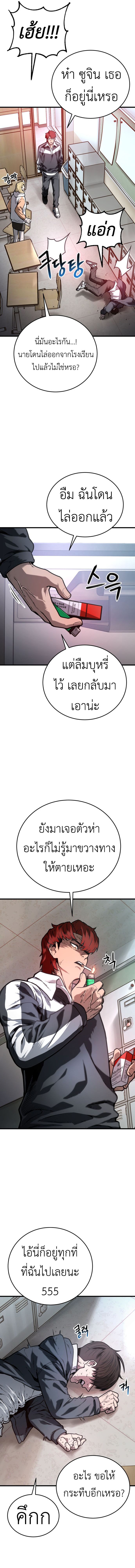 Juvenile Police Officer ตอนที่ 3 12