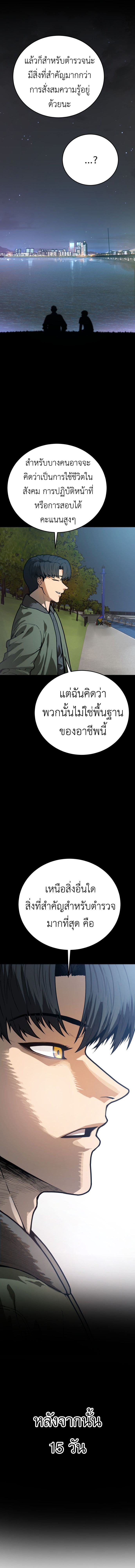 Juvenile Police Officer ตอนที่ 3 4