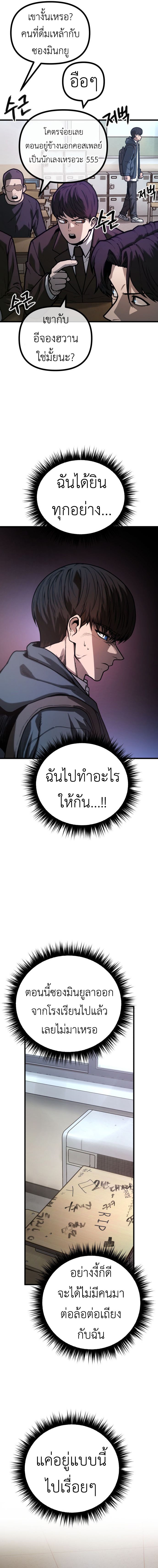 Juvenile Police Officer ตอนที่ 3 7
