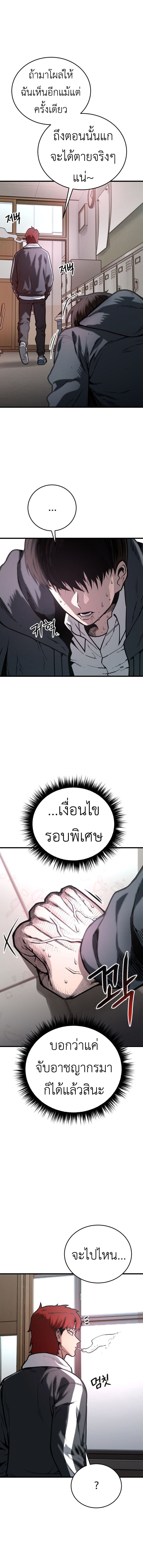 Juvenile Police Officer ตอนที่ 3 13