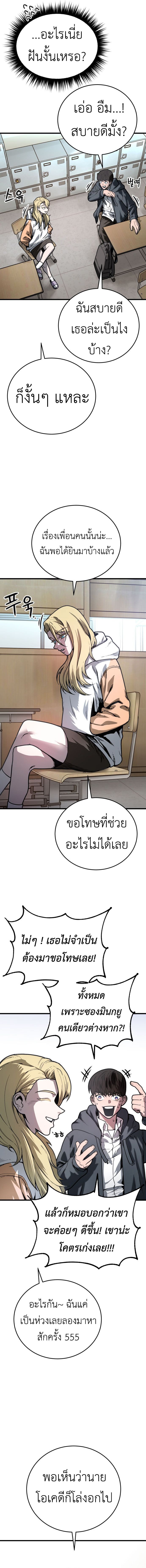Juvenile Police Officer ตอนที่ 3 9