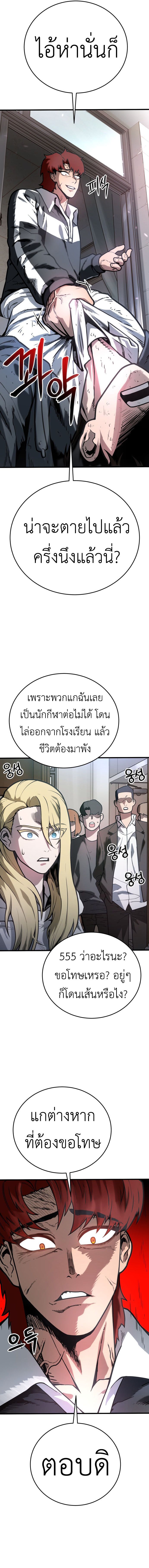 Juvenile Police Officer ตอนที่ 3 18