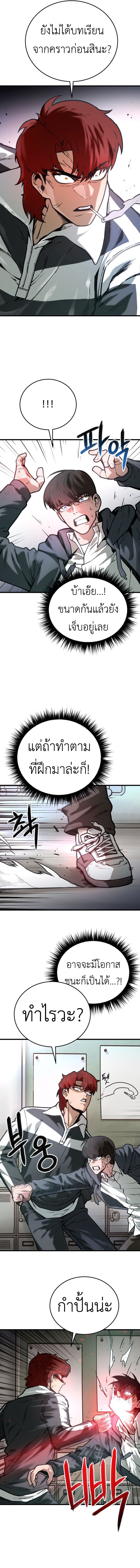Juvenile Police Officer ตอนที่ 3 15