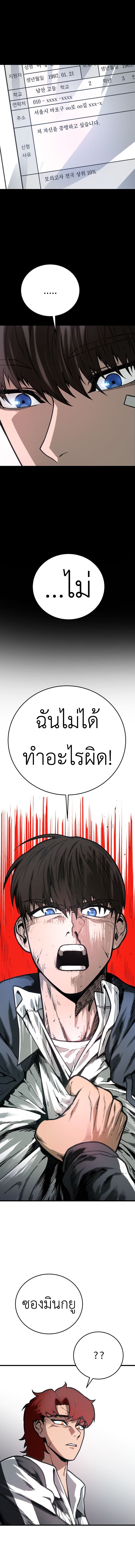 Juvenile Police Officer ตอนที่ 3 22