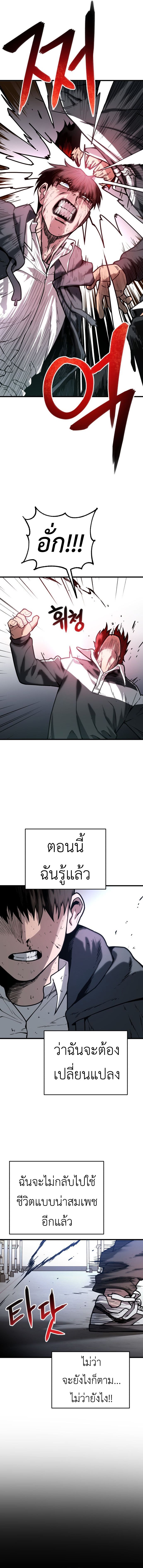 Juvenile Police Officer ตอนที่ 3 24