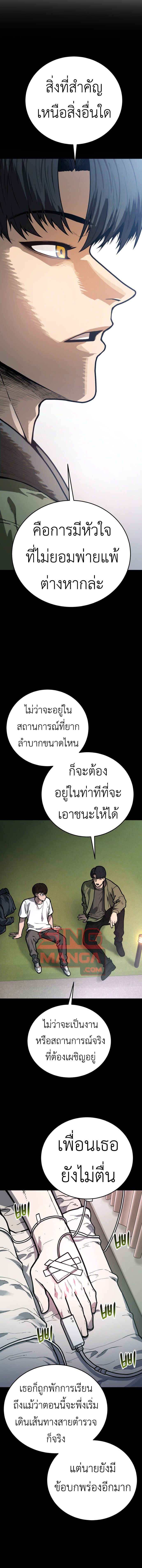 Juvenile Police Officer ตอนที่ 3 20