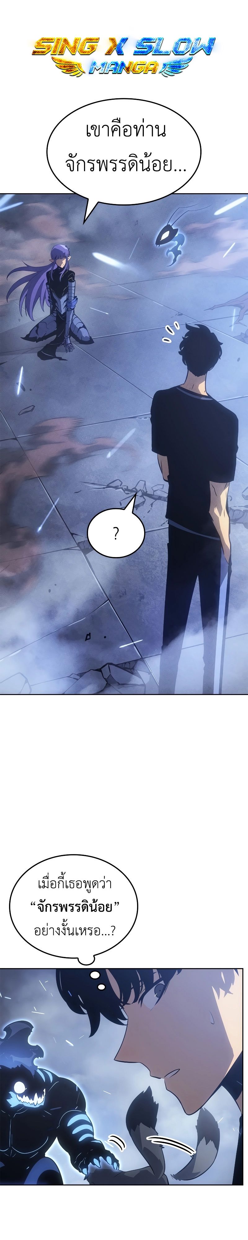 Solo Leveling Ragnarok ตอนที่ 19 1