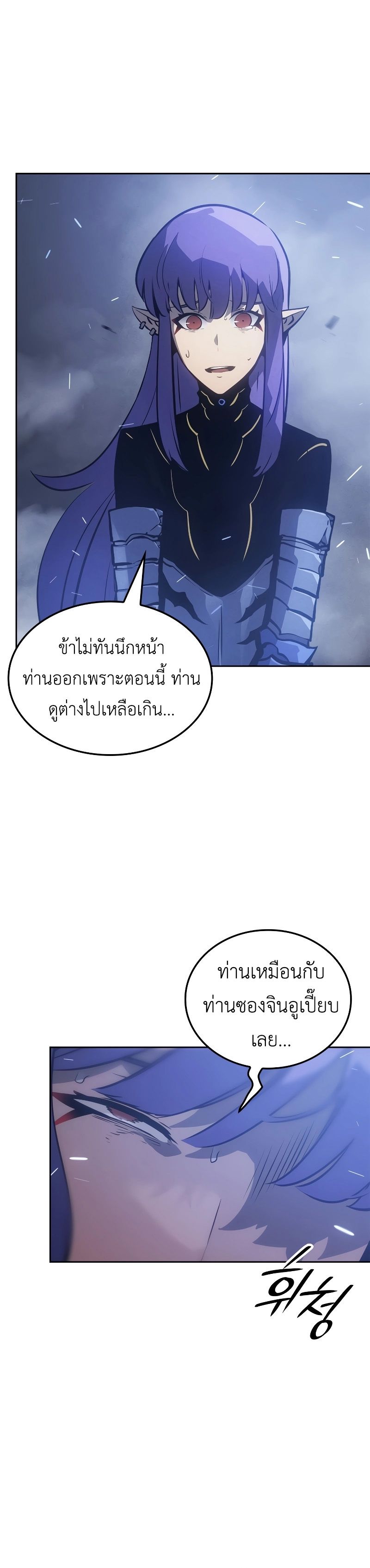 Solo Leveling Ragnarok ตอนที่ 19 2