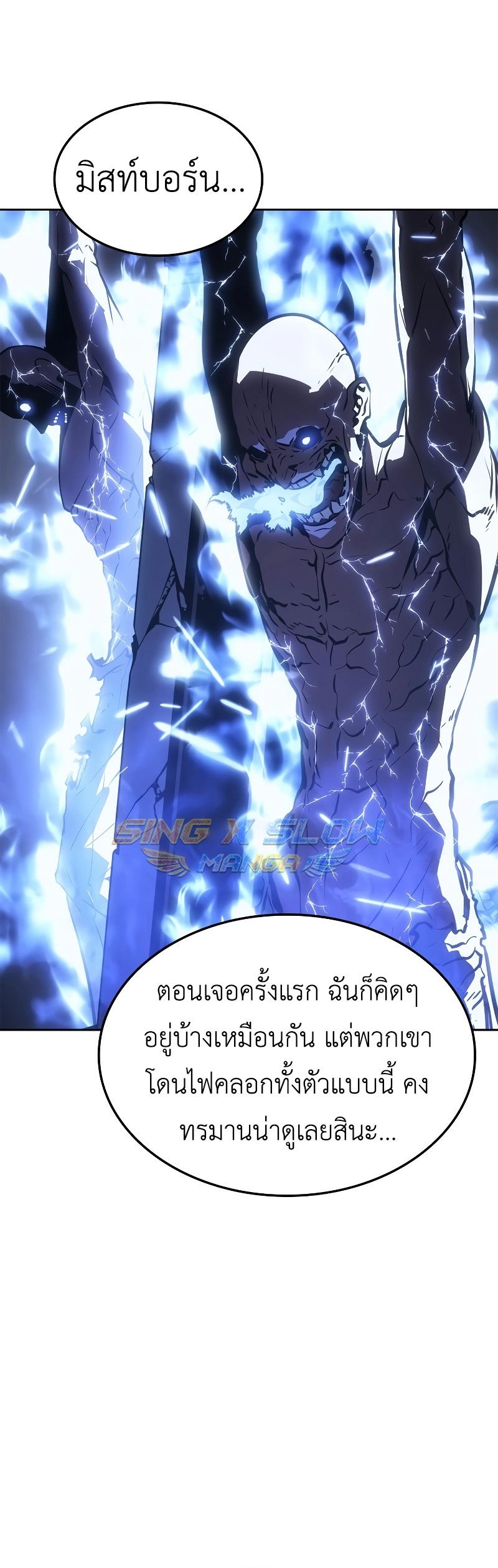 Solo Leveling Ragnarok ตอนที่ 19 15