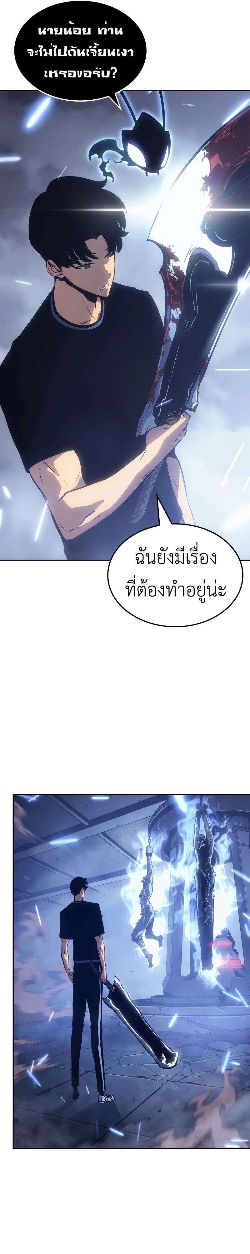 Solo Leveling Ragnarok ตอนที่ 19 14