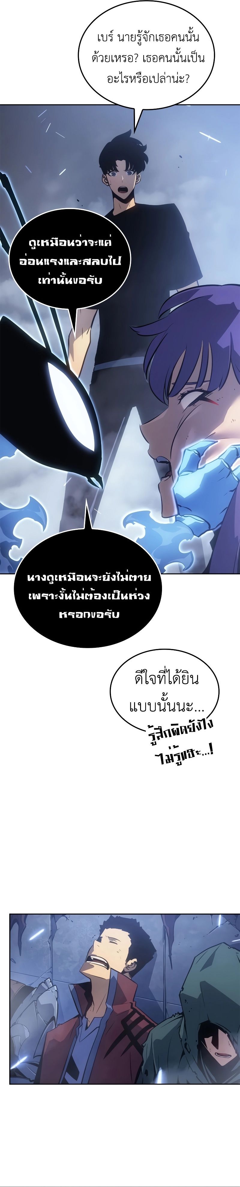 Solo Leveling Ragnarok ตอนที่ 19 4