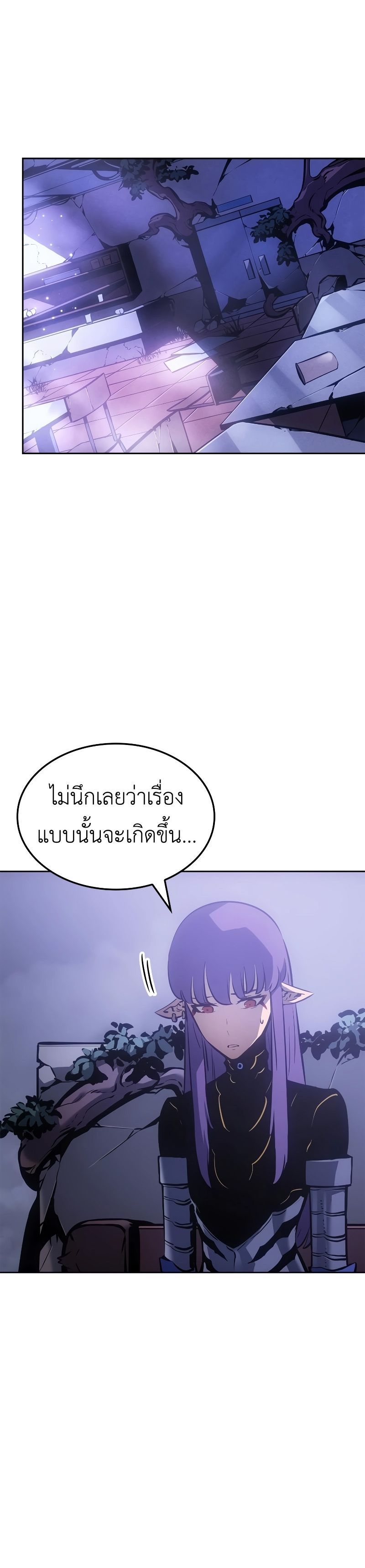 Solo Leveling Ragnarok ตอนที่ 19 26