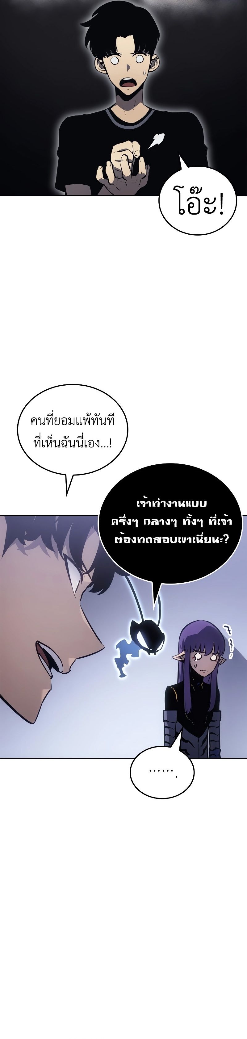 Solo Leveling Ragnarok ตอนที่ 19 30