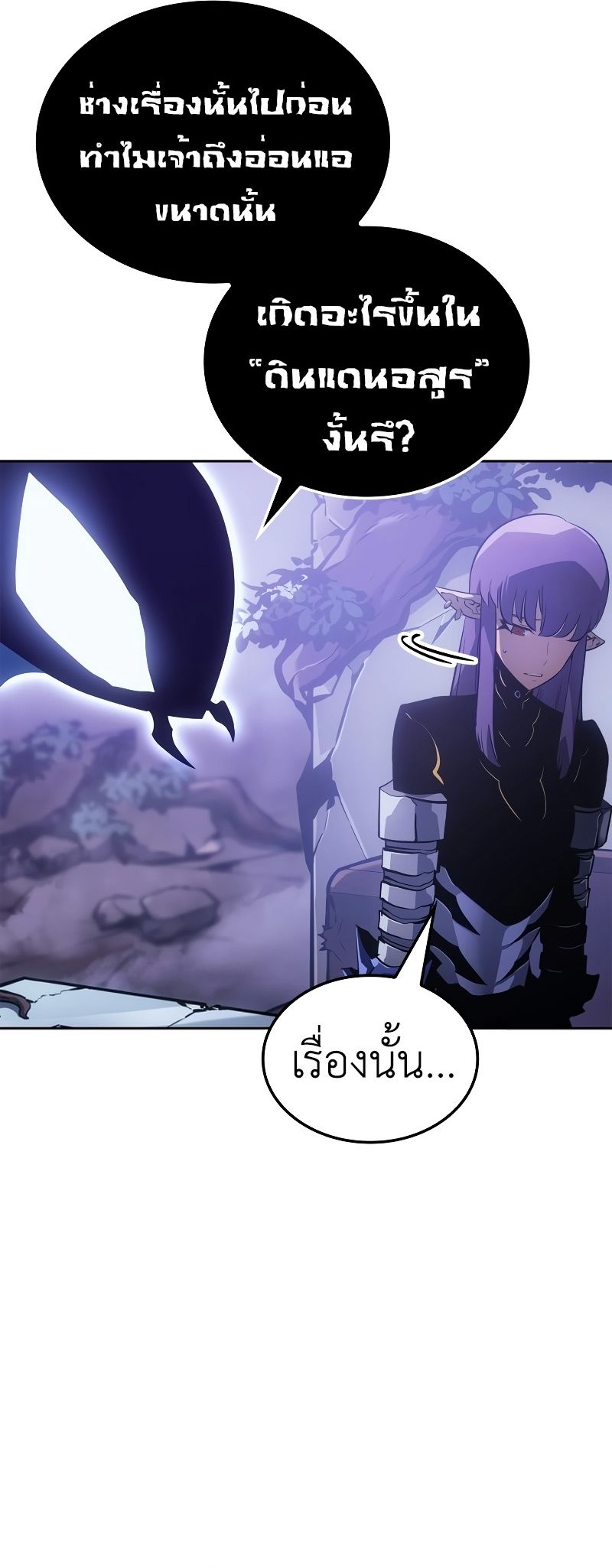 Solo Leveling Ragnarok ตอนที่ 19 31