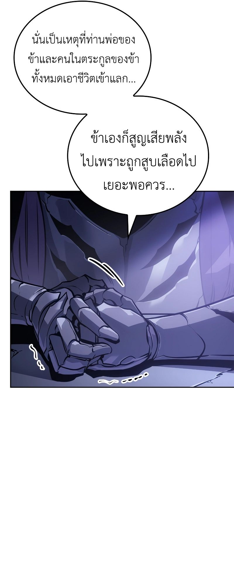 Solo Leveling Ragnarok ตอนที่ 19 38