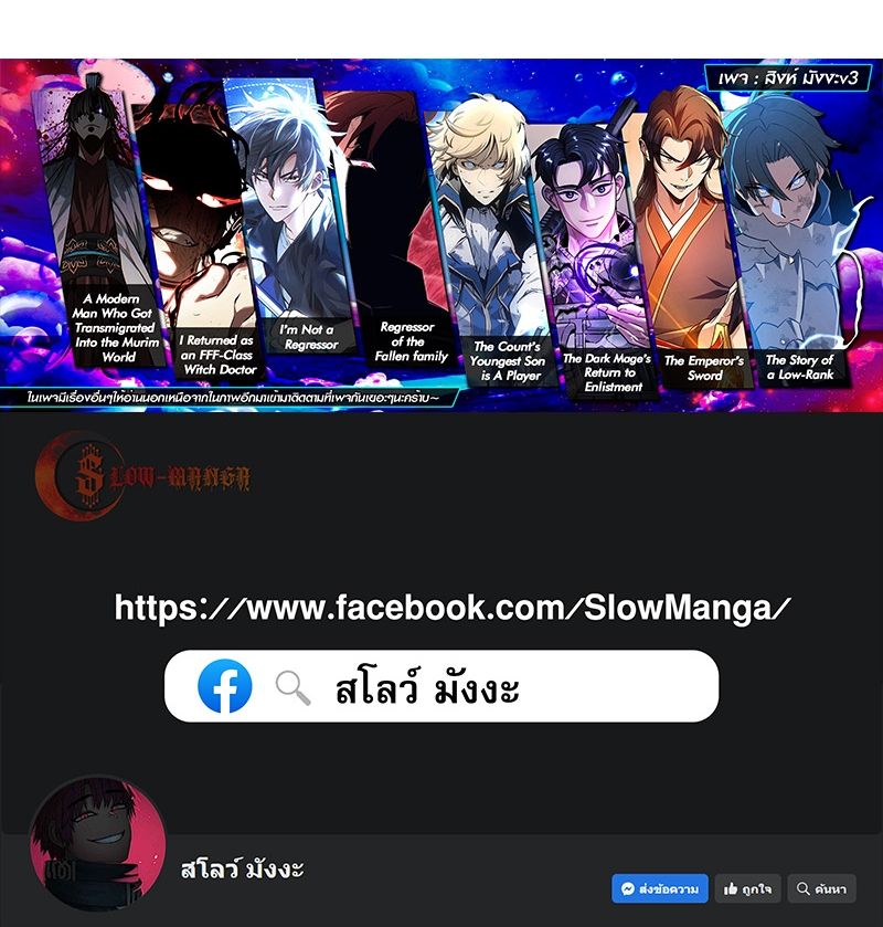 Solo Leveling Ragnarok ตอนที่ 19 46