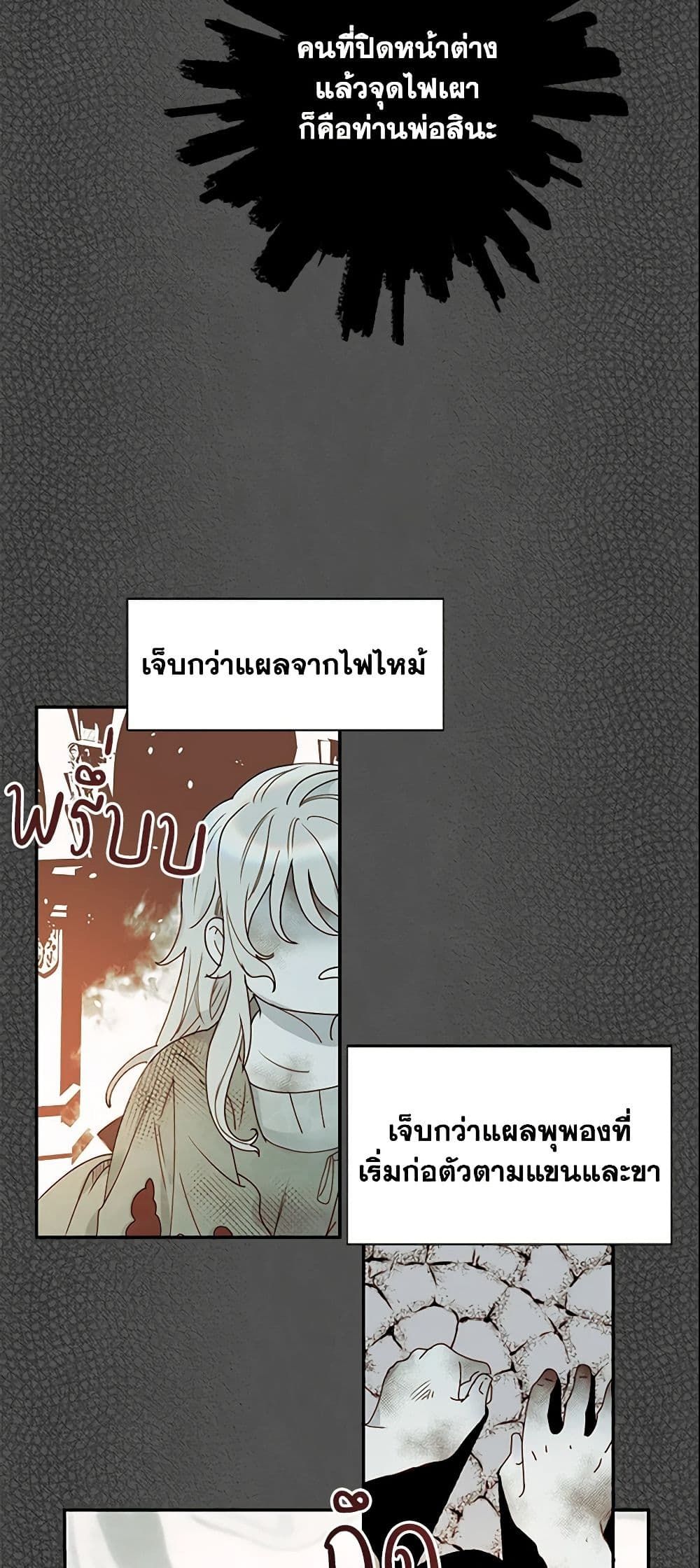 Forget My Husband, I’ll Go Make Money ตอนที่ 1 13