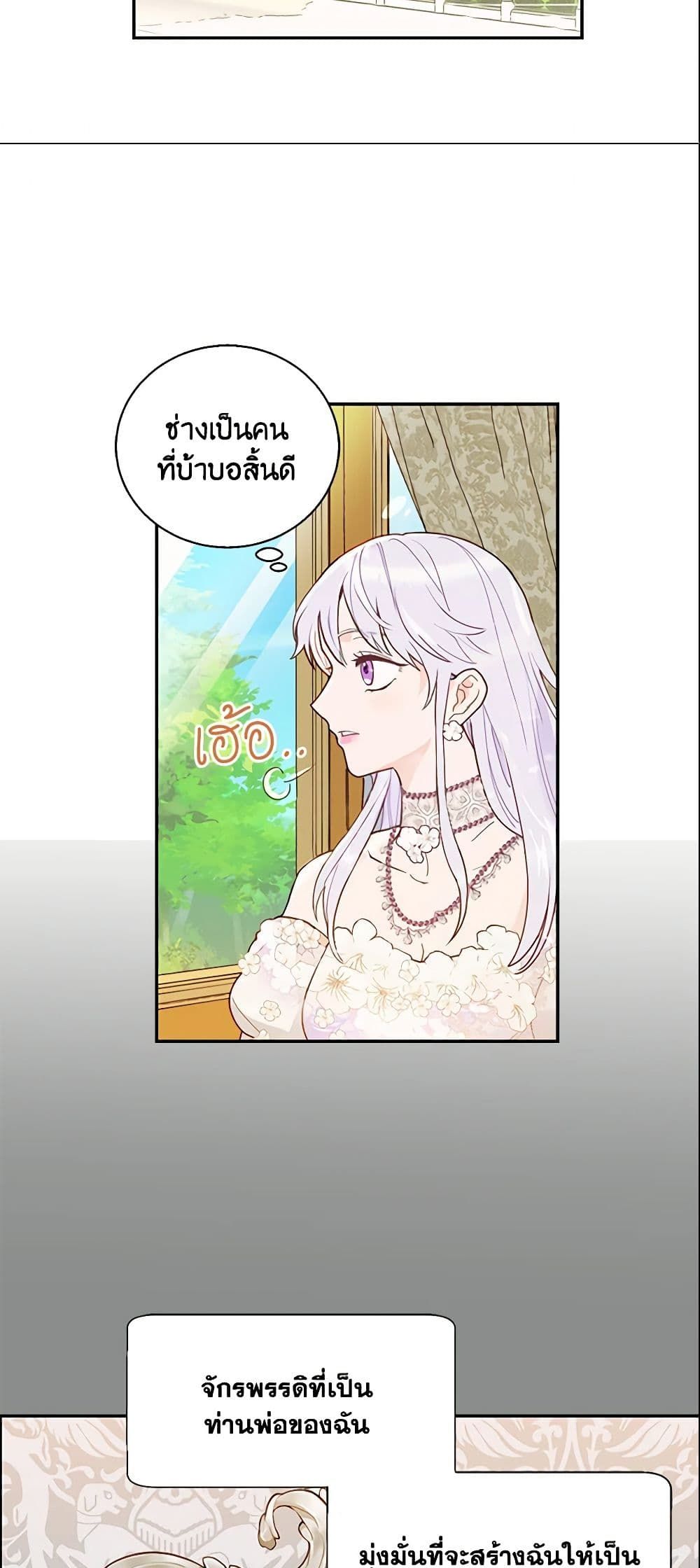 Forget My Husband, I’ll Go Make Money ตอนที่ 1 9