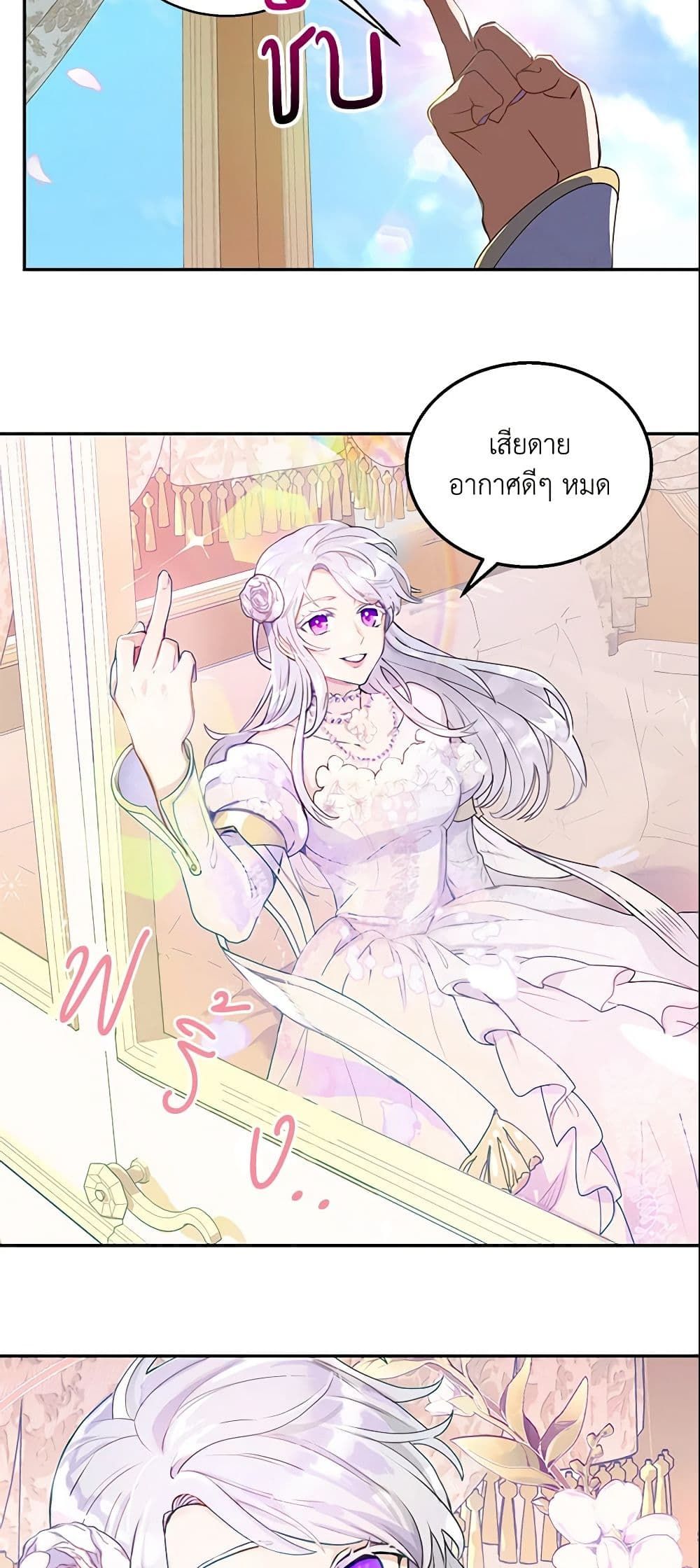 Forget My Husband, I’ll Go Make Money ตอนที่ 1 6