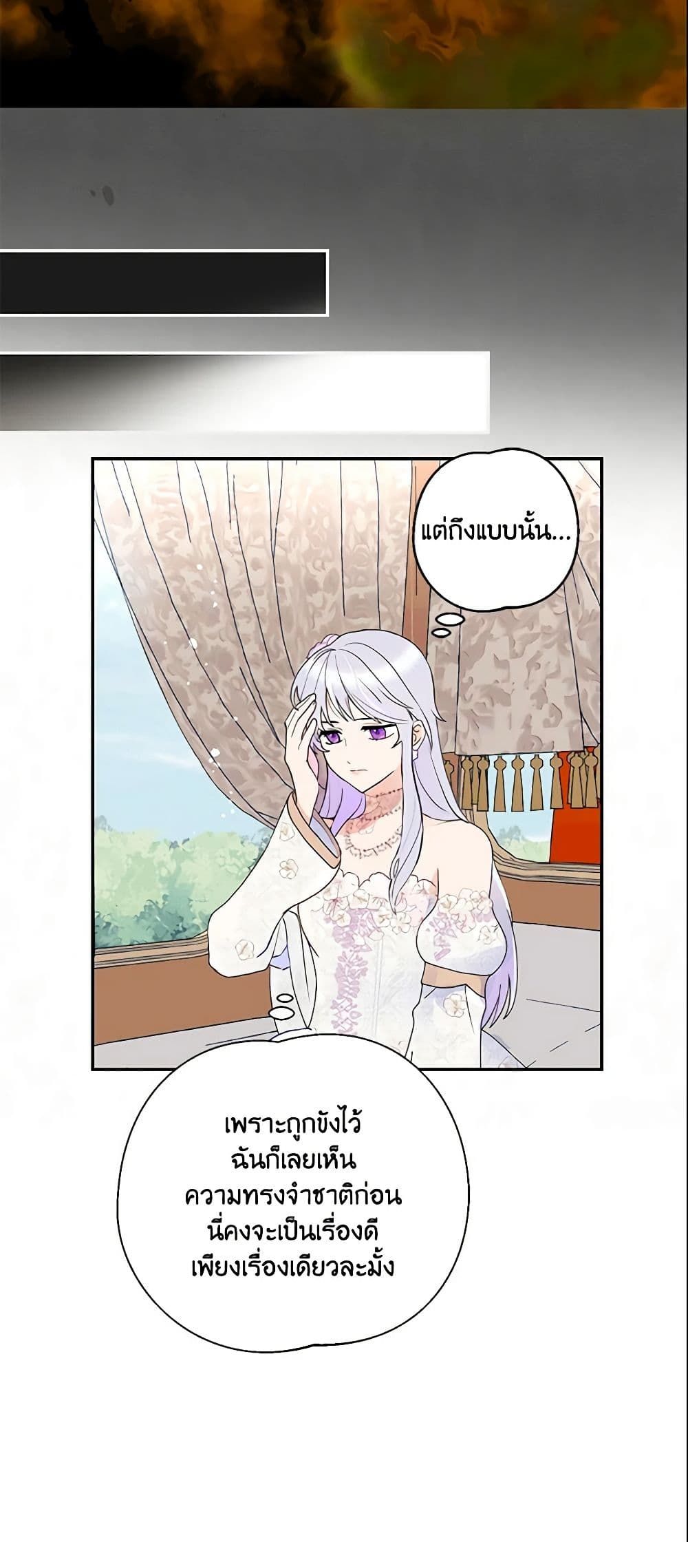 Forget My Husband, I’ll Go Make Money ตอนที่ 1 15