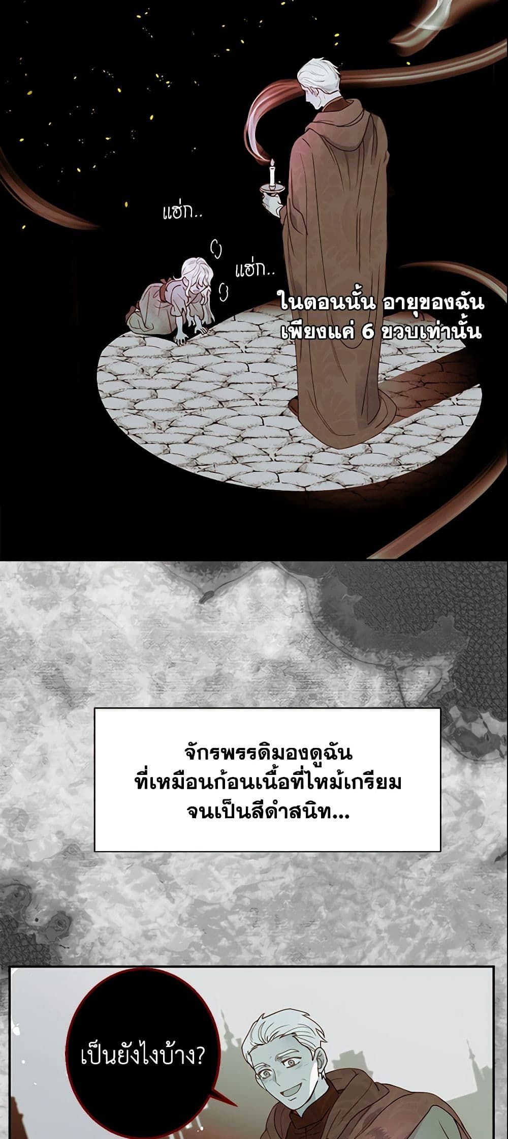 Forget My Husband, I’ll Go Make Money ตอนที่ 1 11