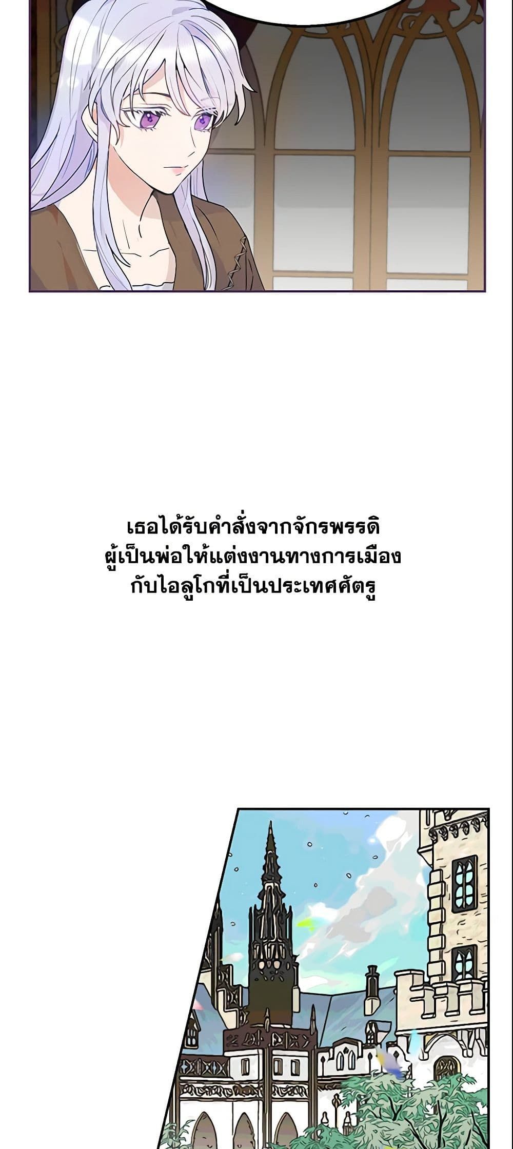Forget My Husband, I’ll Go Make Money ตอนที่ 1 4