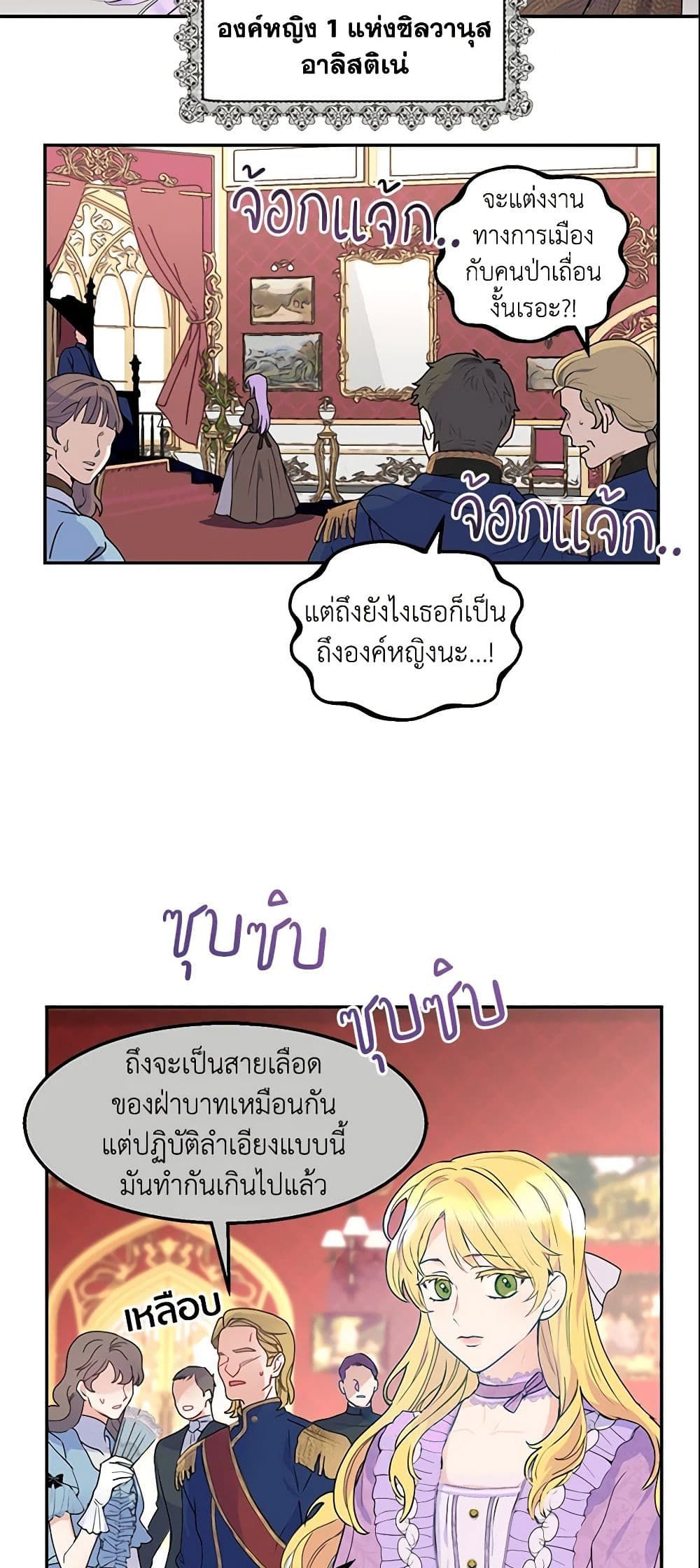 Forget My Husband, I’ll Go Make Money ตอนที่ 1 2