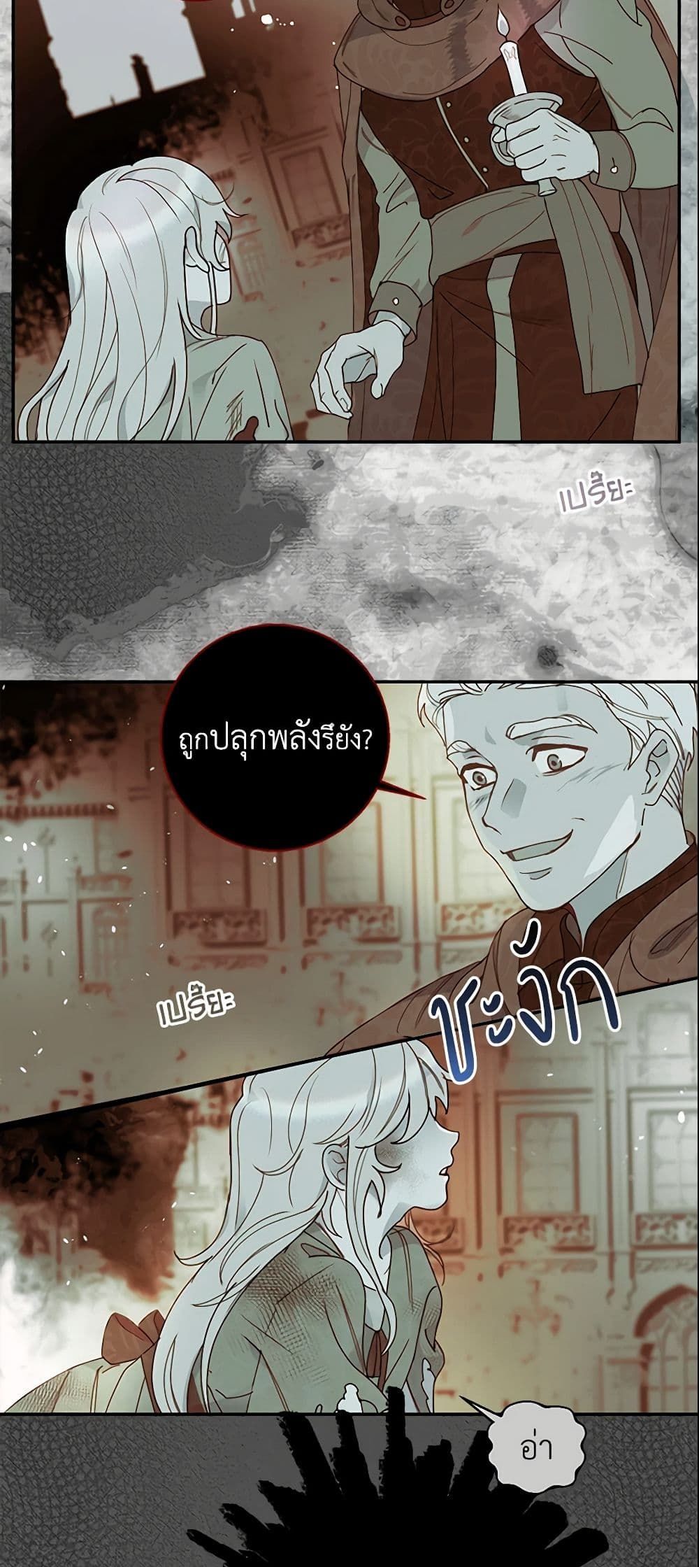 Forget My Husband, I’ll Go Make Money ตอนที่ 1 12