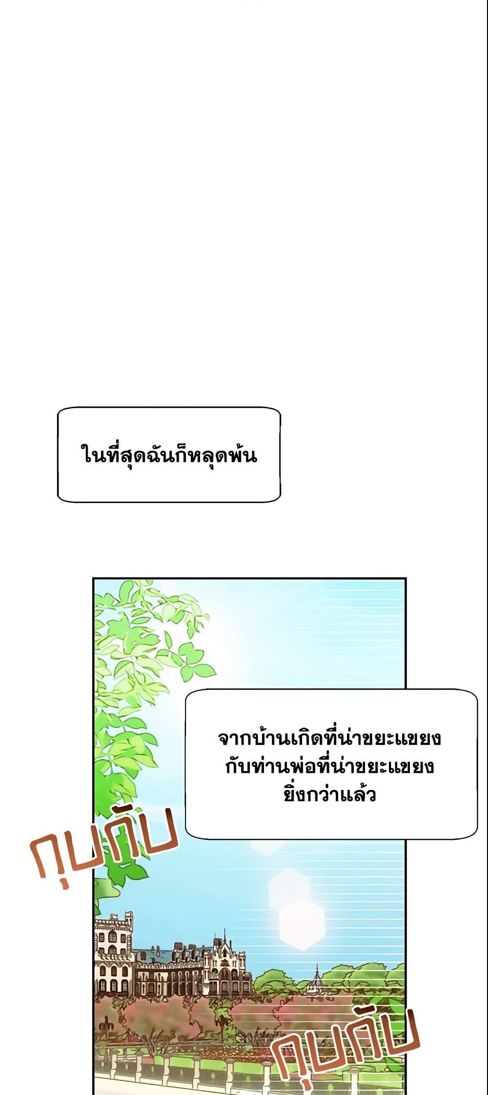 Forget My Husband, I’ll Go Make Money ตอนที่ 1 8