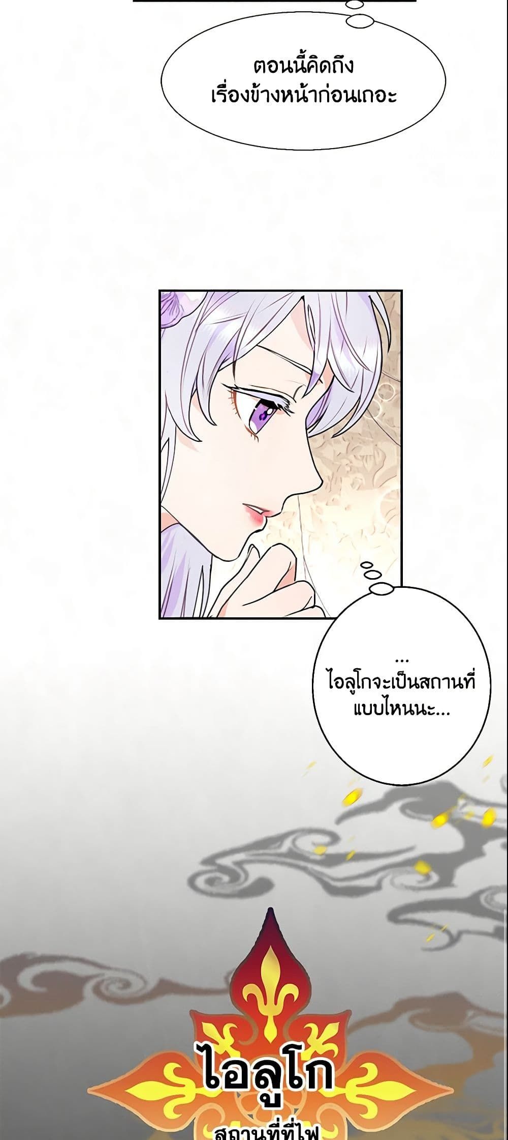 Forget My Husband, I’ll Go Make Money ตอนที่ 1 16