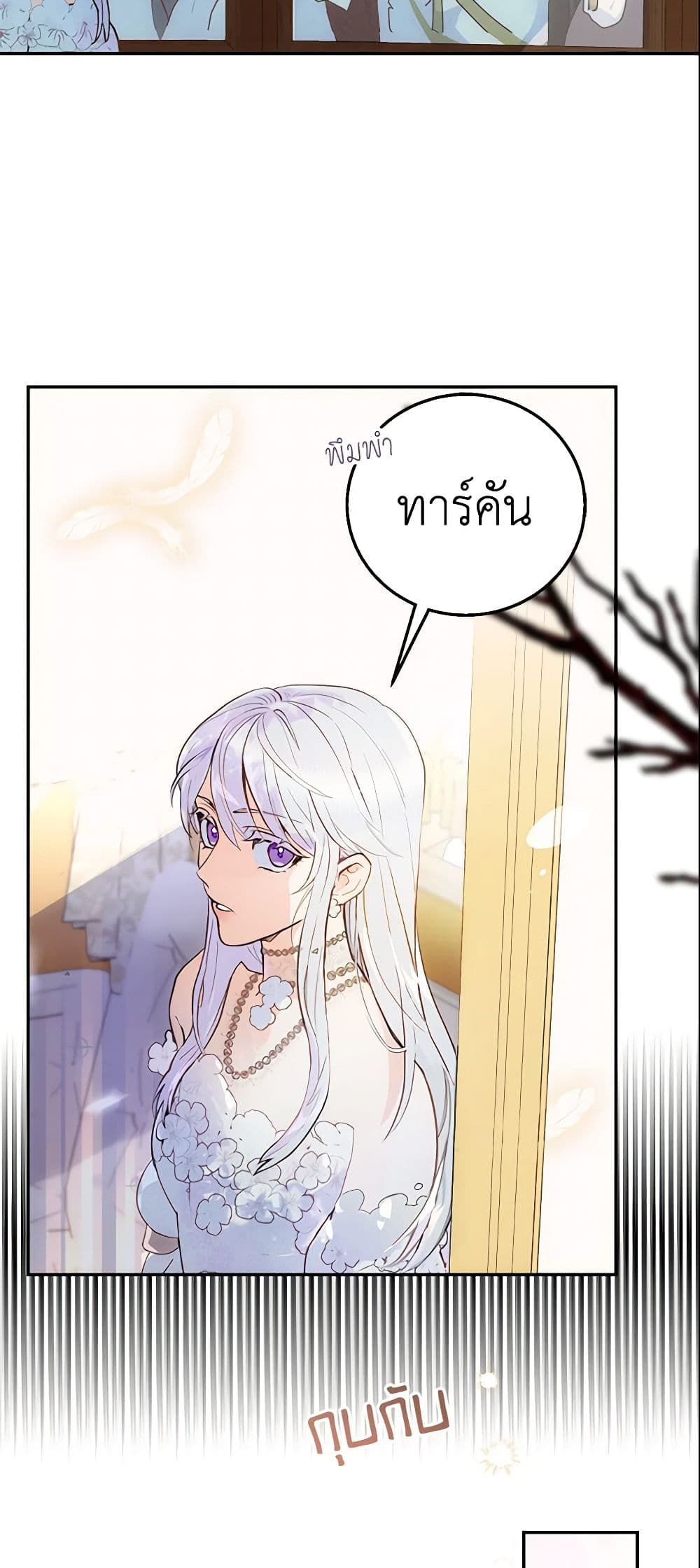 Forget My Husband, I’ll Go Make Money ตอนที่ 1 27