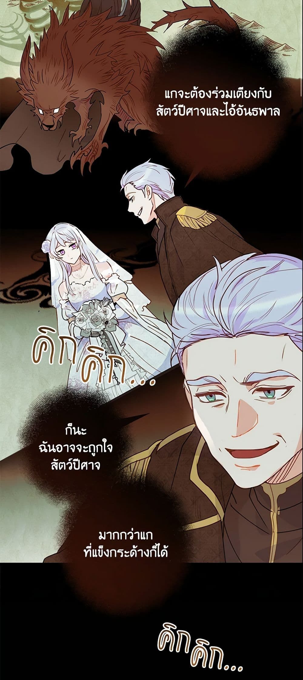 Forget My Husband, I’ll Go Make Money ตอนที่ 1 18