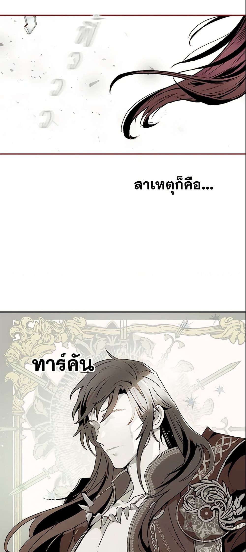 Forget My Husband, I’ll Go Make Money ตอนที่ 1 21