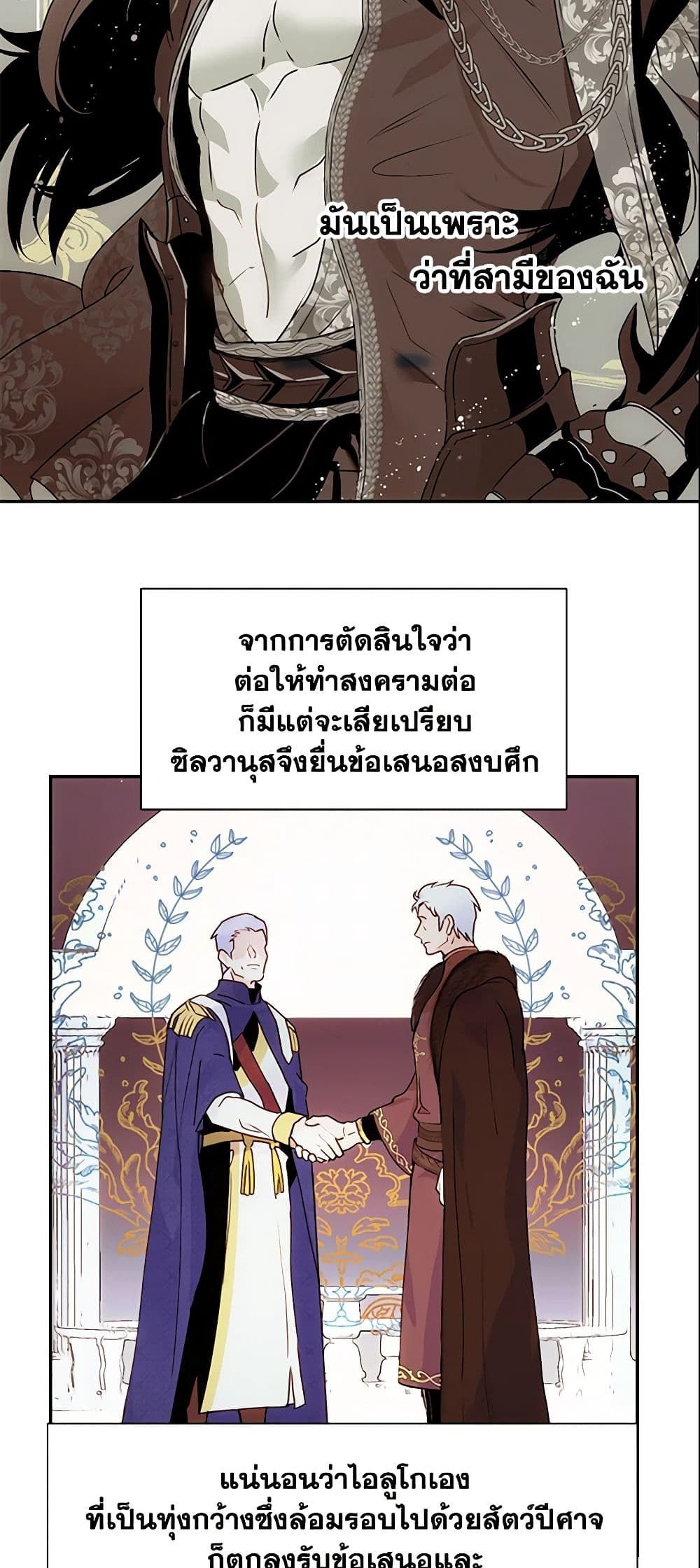 Forget My Husband, I’ll Go Make Money ตอนที่ 1 22
