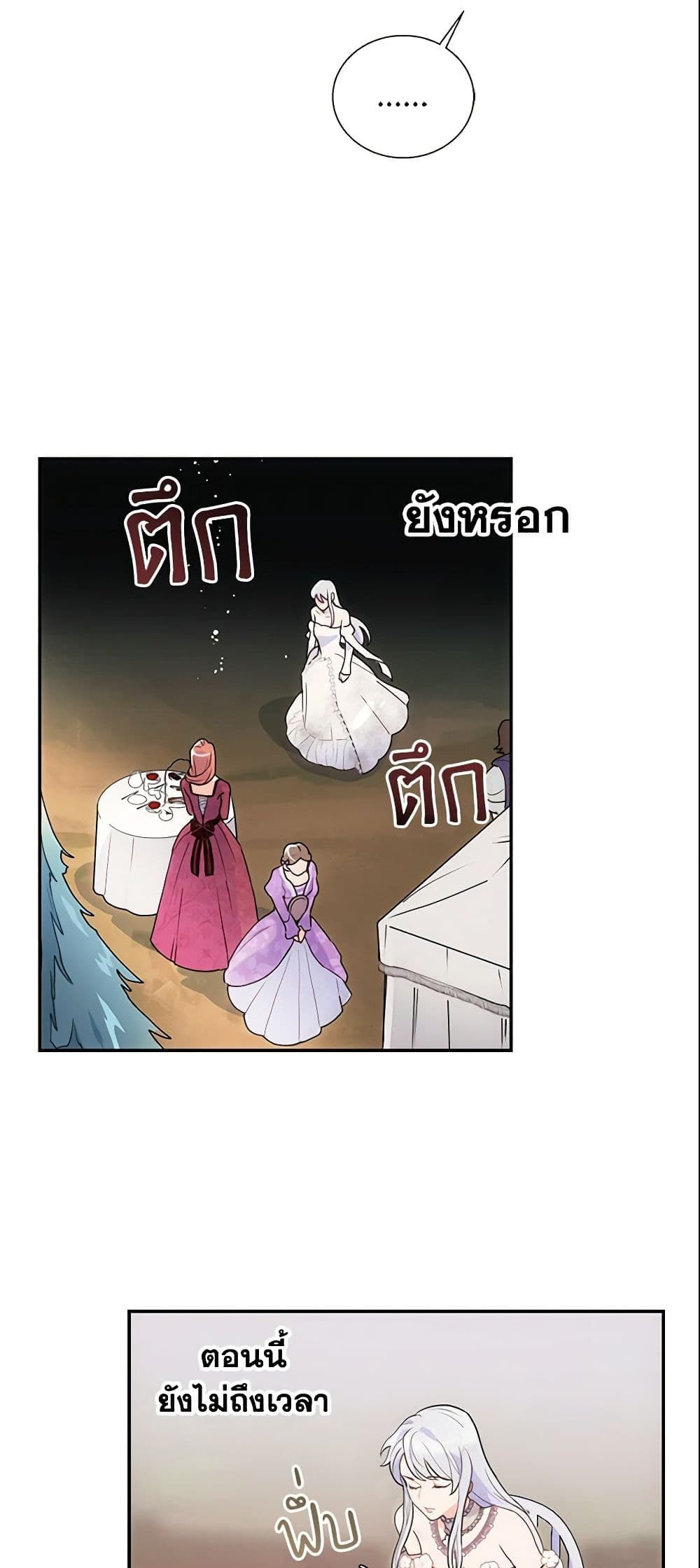 Forget My Husband, I’ll Go Make Money ตอนที่ 1 35
