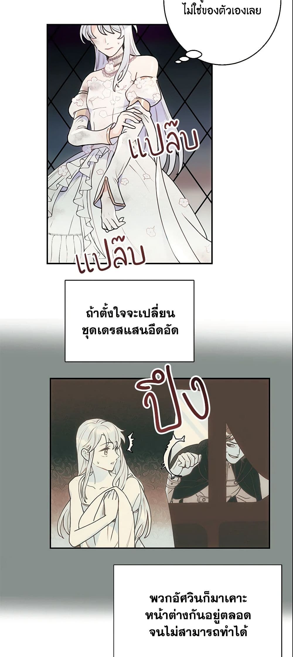 Forget My Husband, I’ll Go Make Money ตอนที่ 1 33
