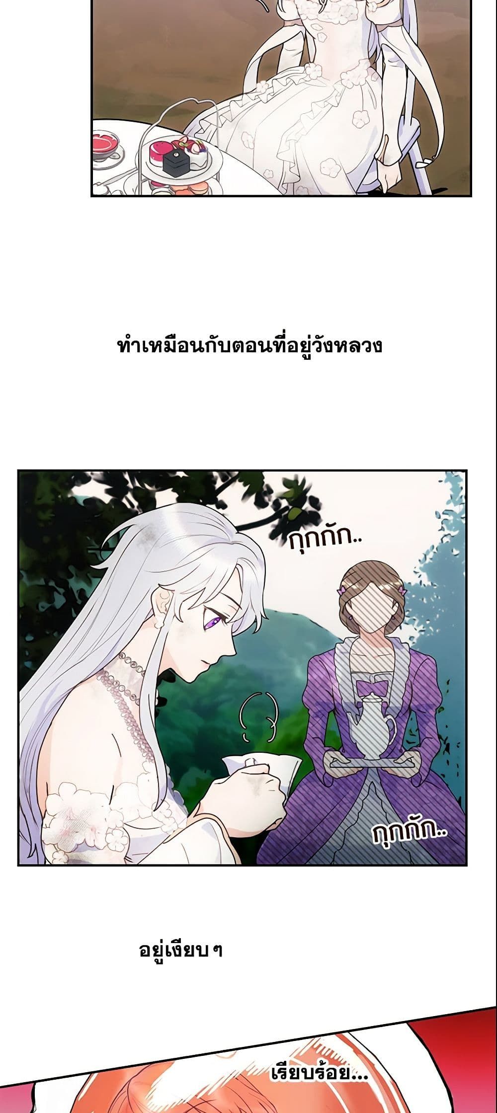 Forget My Husband, I’ll Go Make Money ตอนที่ 1 36
