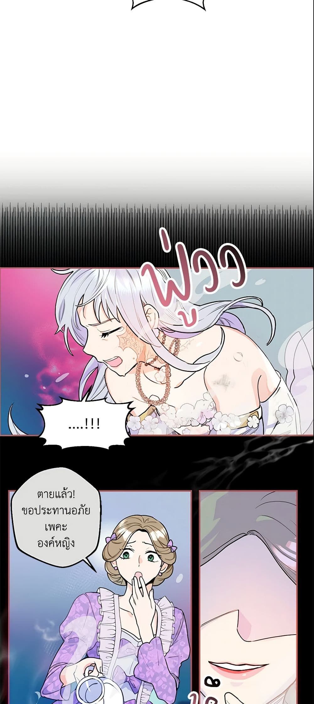 Forget My Husband, I’ll Go Make Money ตอนที่ 1 38