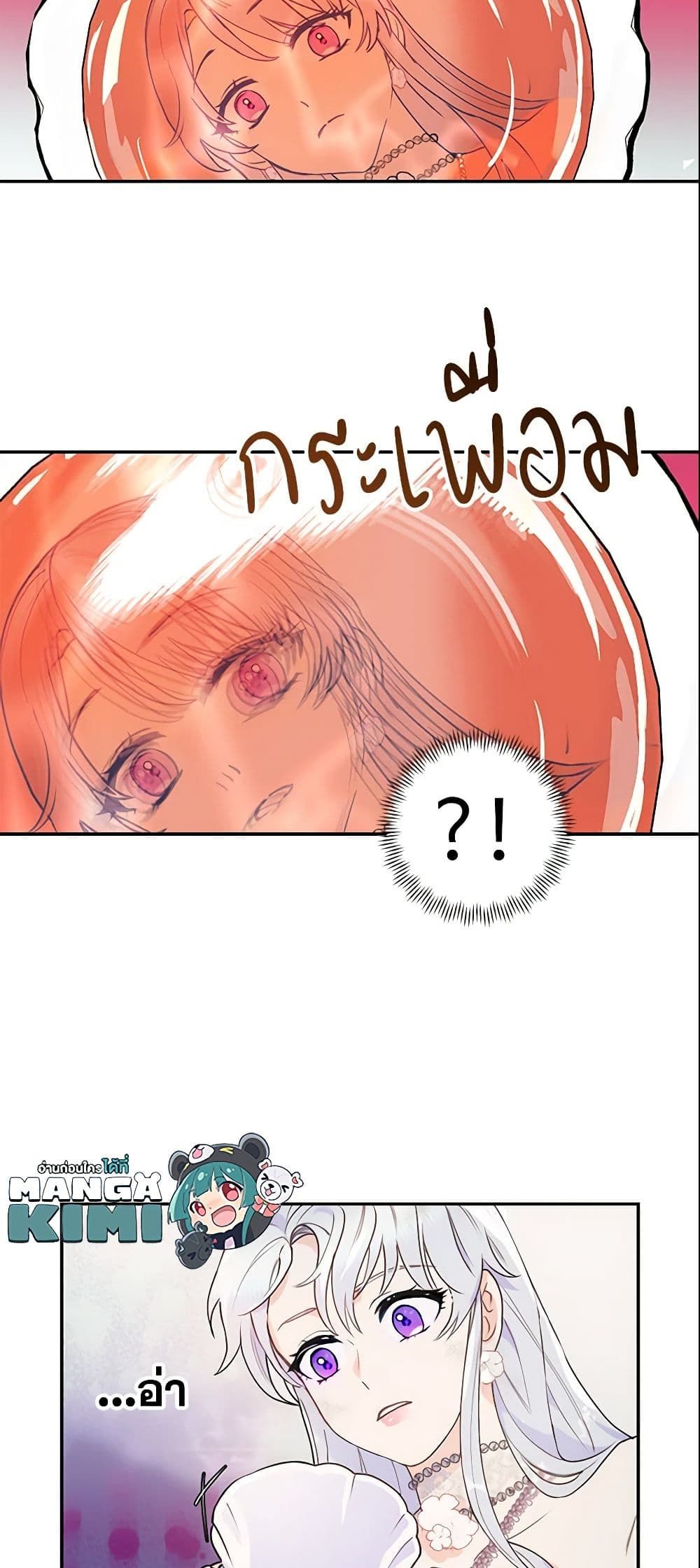 Forget My Husband, I’ll Go Make Money ตอนที่ 1 37