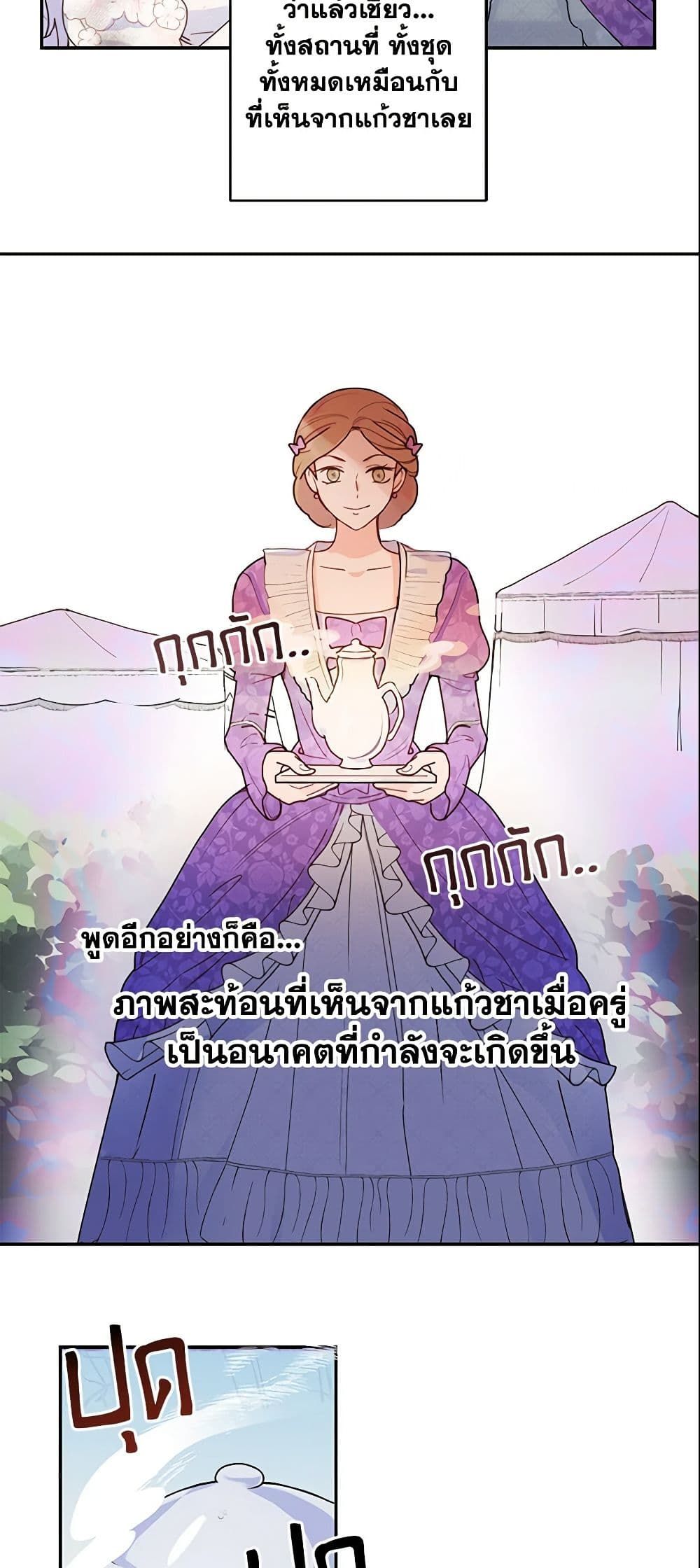 Forget My Husband, I’ll Go Make Money ตอนที่ 1 47